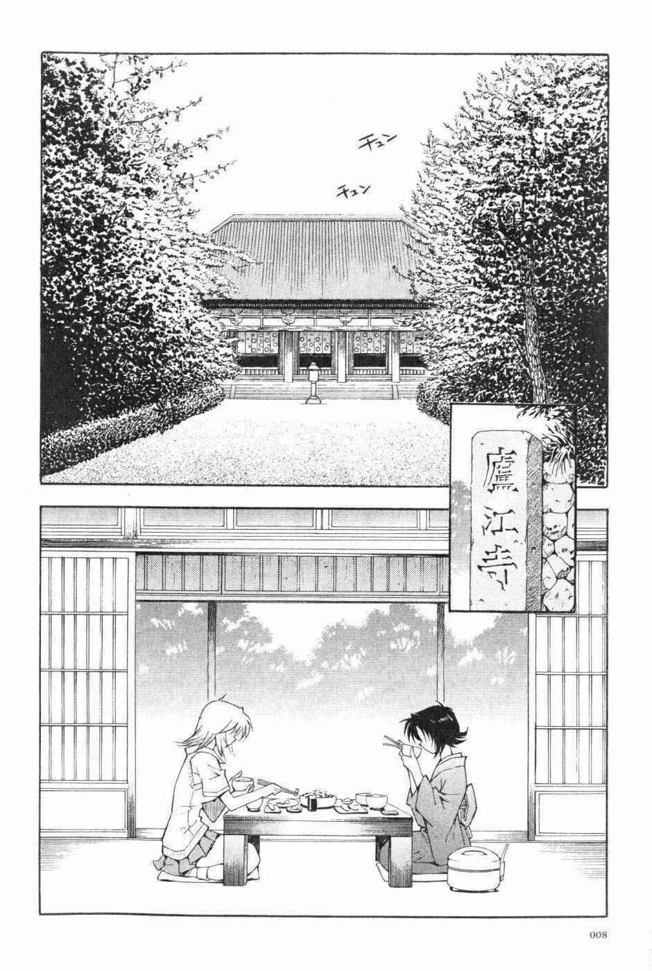 Dragon Girl - Ikkitousen Chapter 1 trang 7