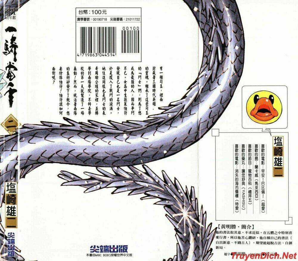 Dragon Girl - Ikkitousen Chapter 10 trang 26