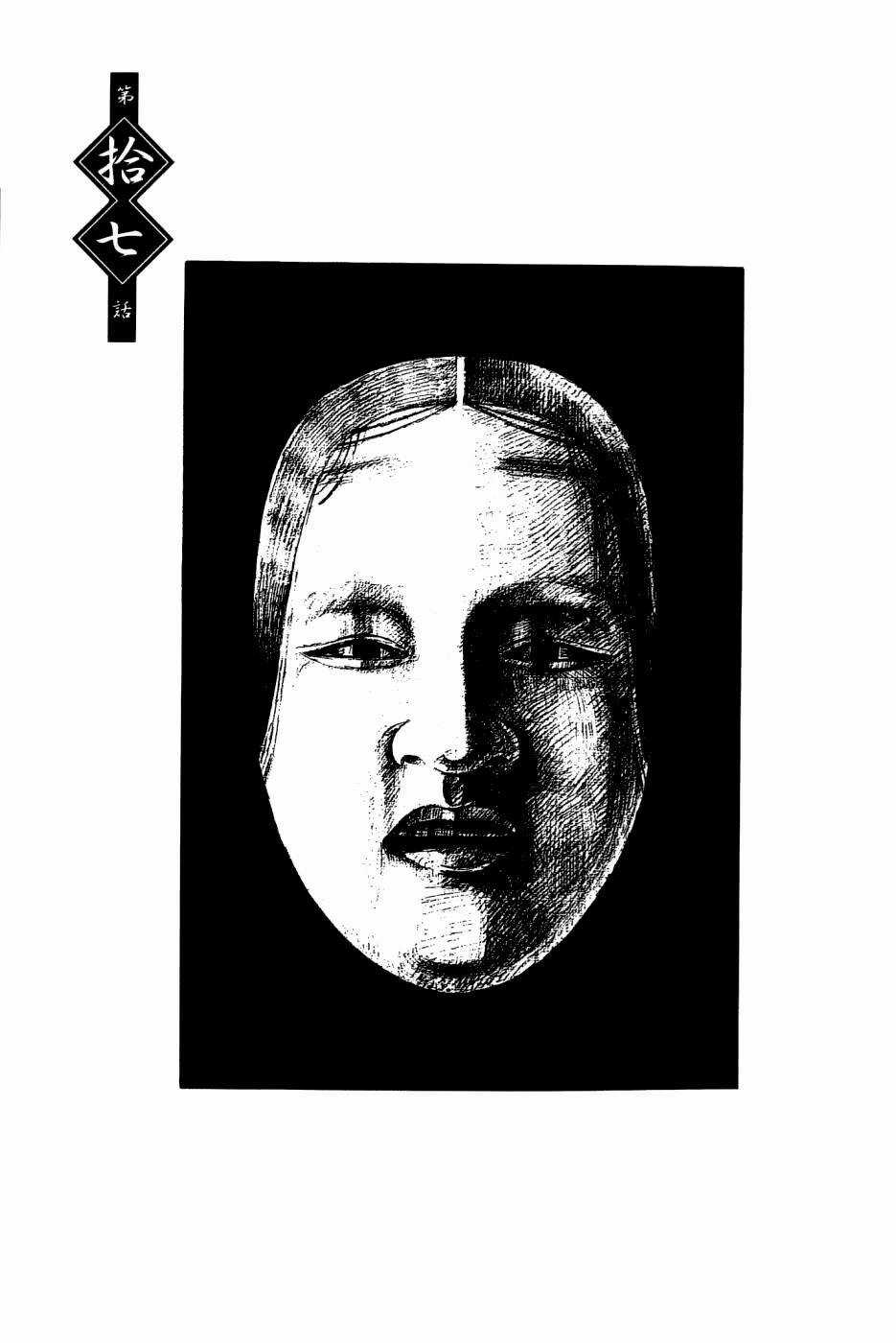 Dragon Girl - Ikkitousen Chapter 17 trang 2