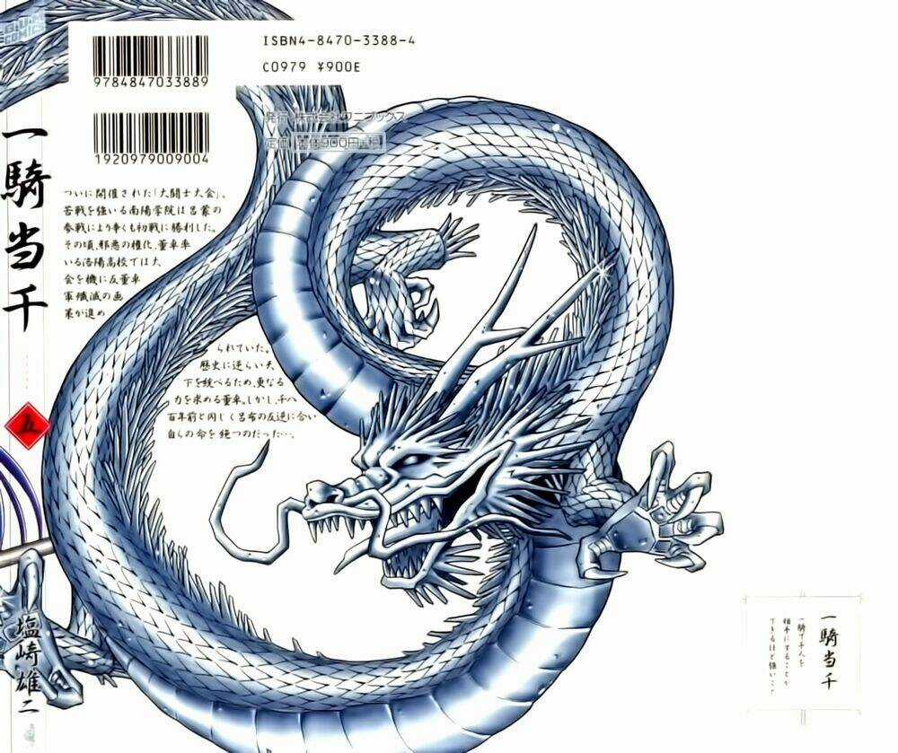 Dragon Girl - Ikkitousen Chapter 25 trang 1