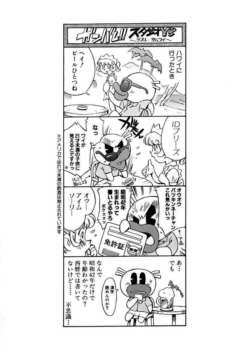 Dragon Girl - Ikkitousen Chapter 31 trang 32