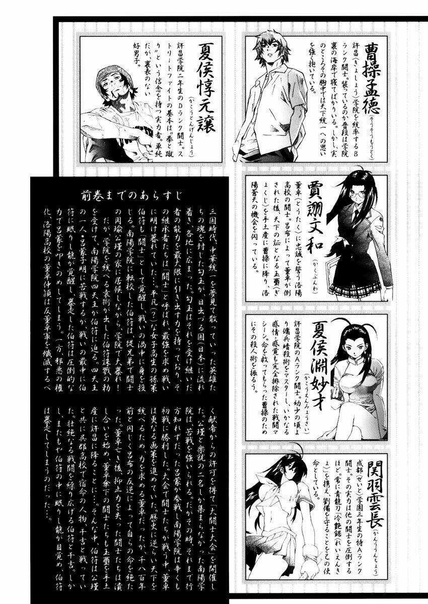 Dragon Girl - Ikkitousen Chapter 32 trang 6