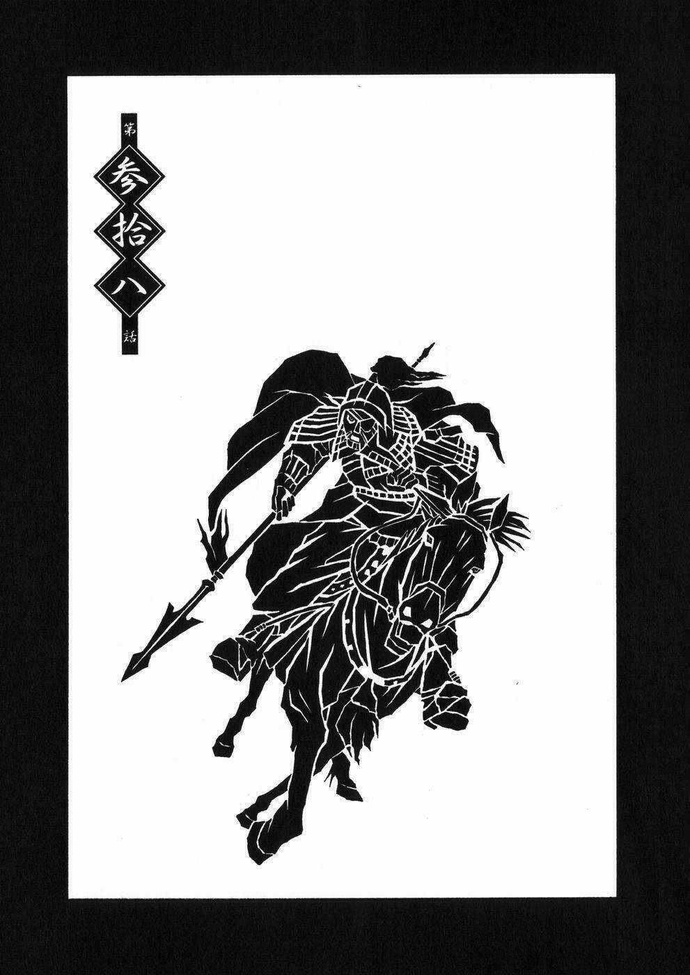 Dragon Girl - Ikkitousen Chapter 38 trang 4