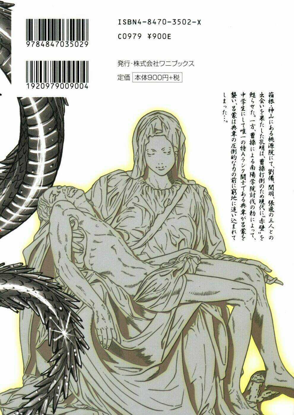 Dragon Girl - Ikkitousen Chapter 55 trang 3