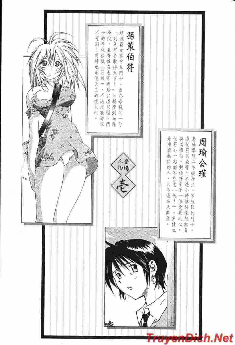 Dragon Girl - Ikkitousen Chapter 6 trang 23
