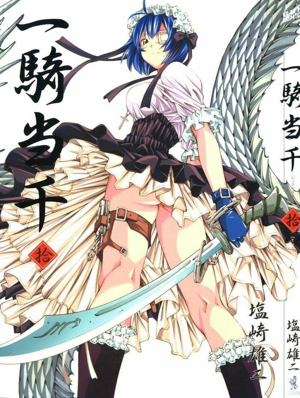 Dragon Girl - Ikkitousen Chapter 62 trang 2