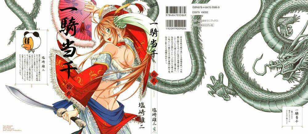 Dragon Girl - Ikkitousen Chapter 75 trang 2