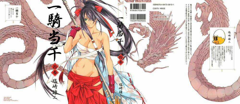 Dragon Girl - Ikkitousen Chapter 82 trang 2