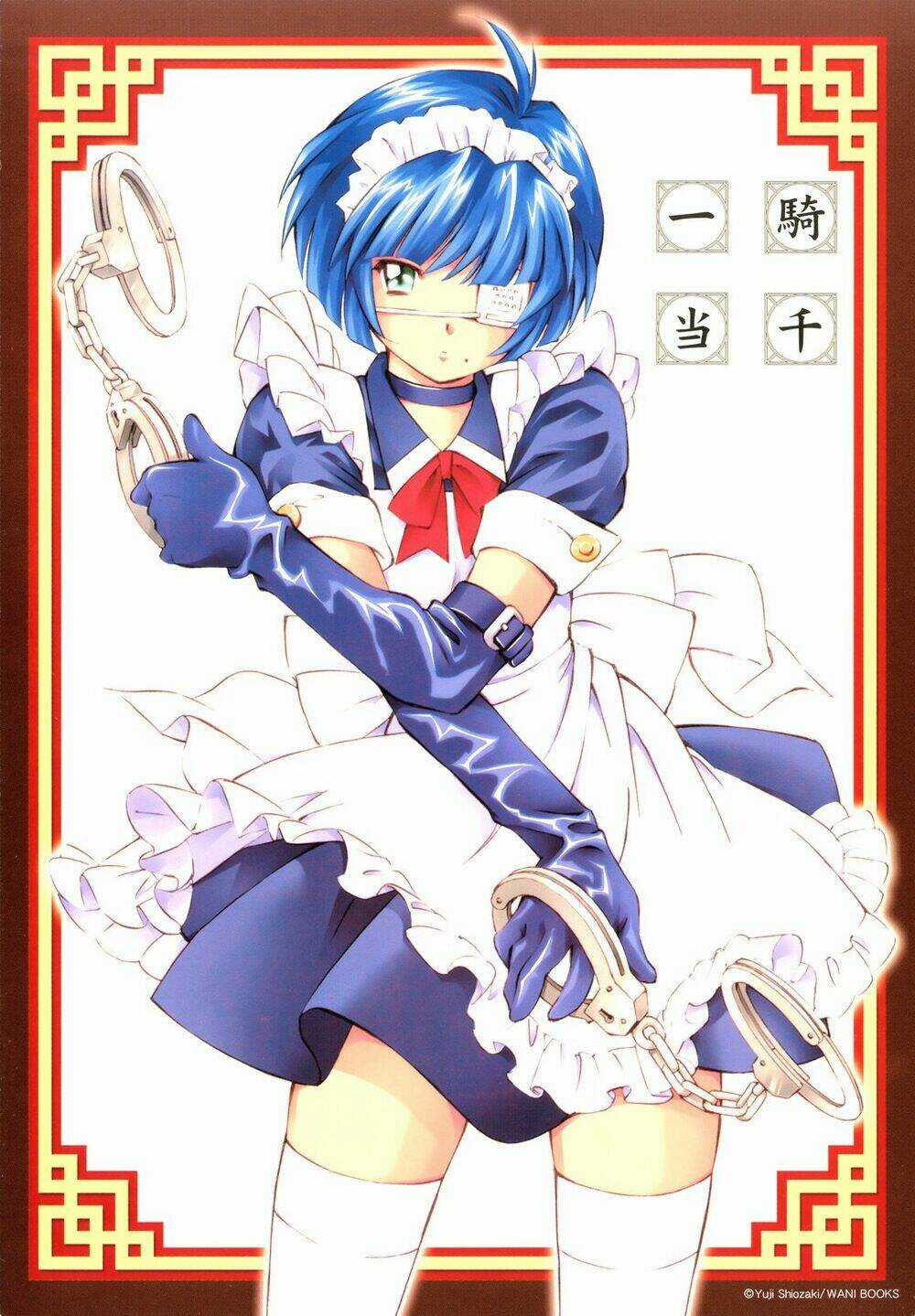 Dragon Girl - Ikkitousen Chapter 82 trang 9