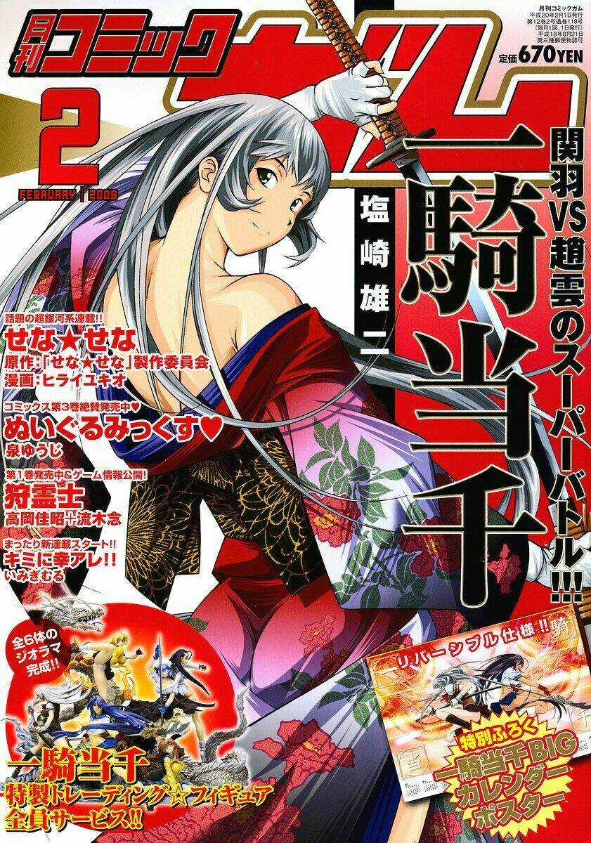 Dragon Girl - Ikkitousen Chapter 92 trang 2