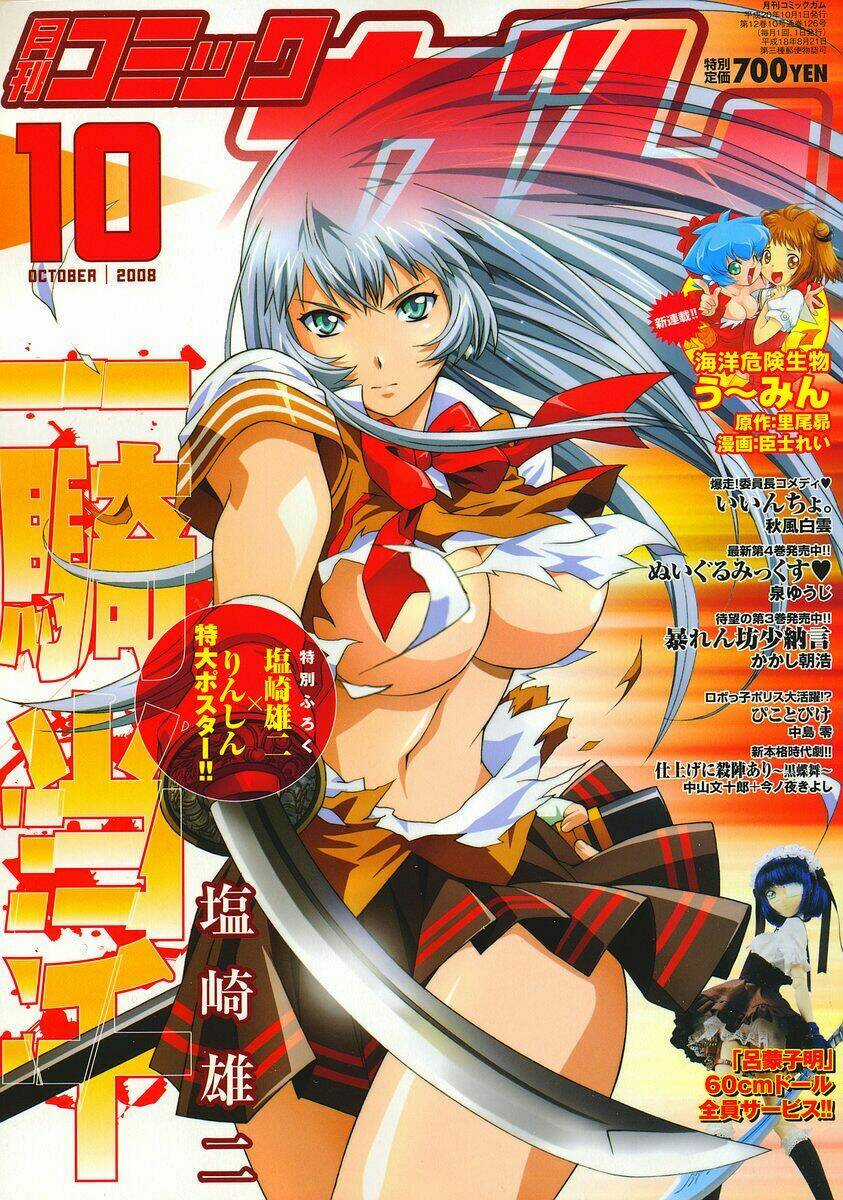 Dragon Girl - Ikkitousen Chapter 98 trang 2