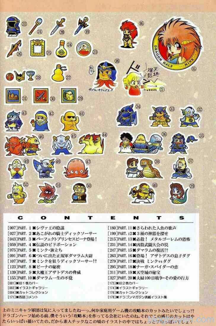 Dragon Half Chapter 1 trang 28