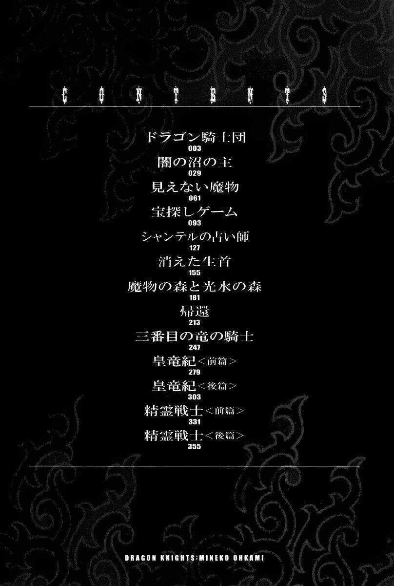 Dragon Kishidan Chapter 1 trang 5