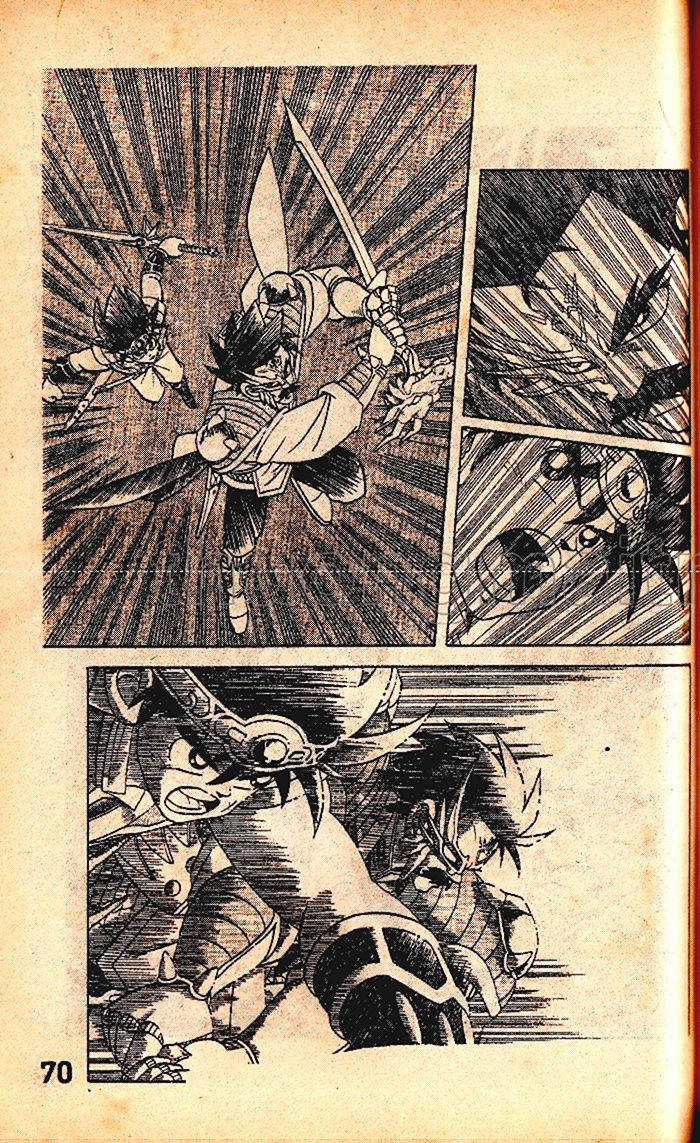 Dragon Quest 1 Chapter 32 trang 71