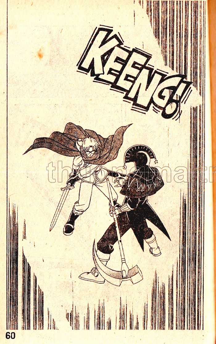 Dragon Quest 1 Chapter 44 trang 61