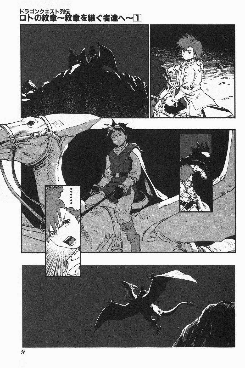 Dragon Quest - Dấu Ấn Roto - Những người kế thừa Chapter 1 trang 12