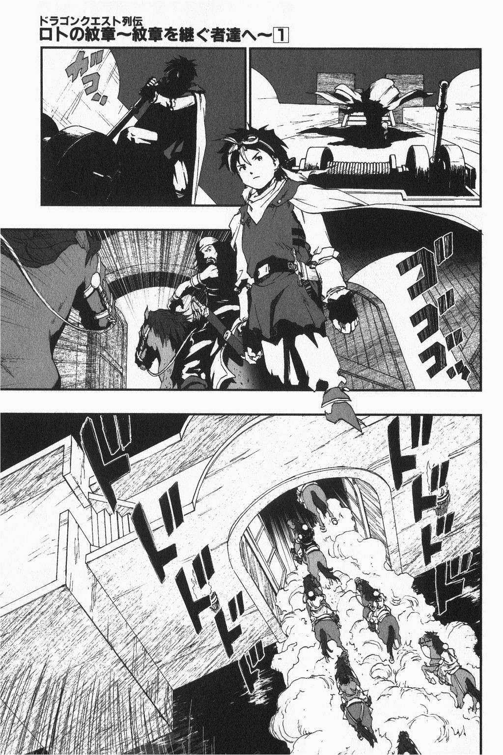 Dragon Quest - Dấu Ấn Roto - Những người kế thừa Chapter 1 trang 14