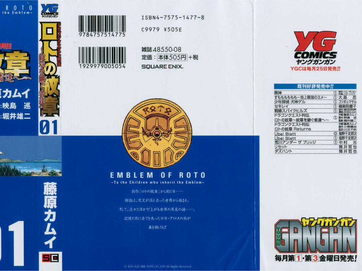 Dragon Quest - Dấu Ấn Roto - Những người kế thừa Chapter 1 trang 2