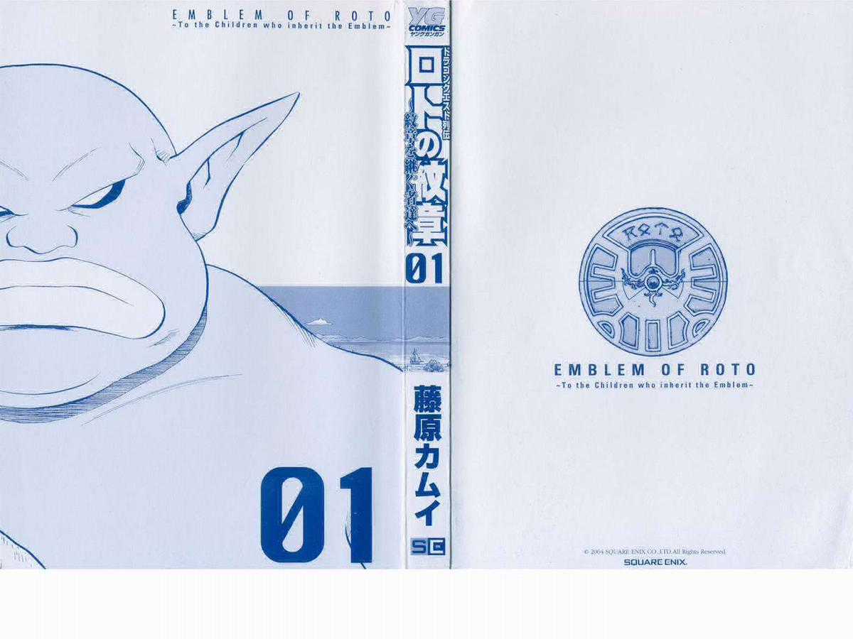 Dragon Quest - Dấu Ấn Roto - Những người kế thừa Chapter 1 trang 3