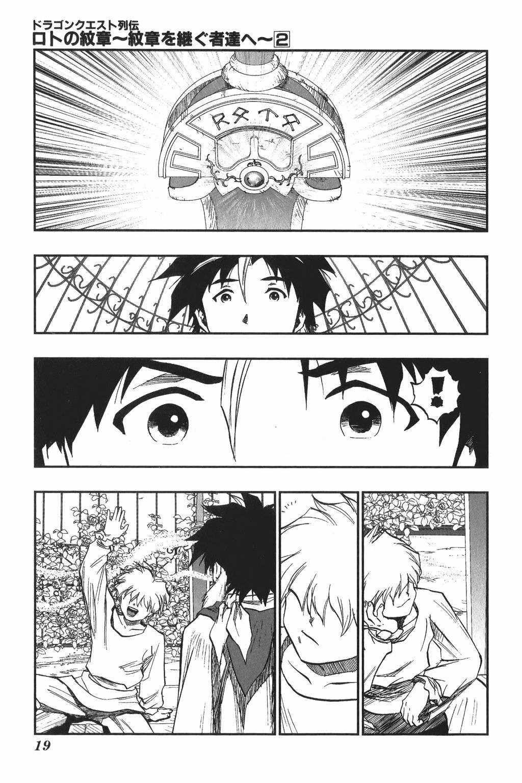 Dragon Quest - Dấu Ấn Roto - Những người kế thừa Chapter 10 trang 20