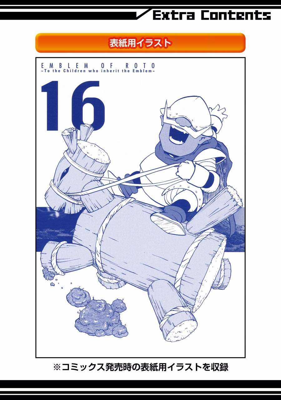 Dragon Quest - Dấu Ấn Roto - Những người kế thừa Chapter 160 trang 1
