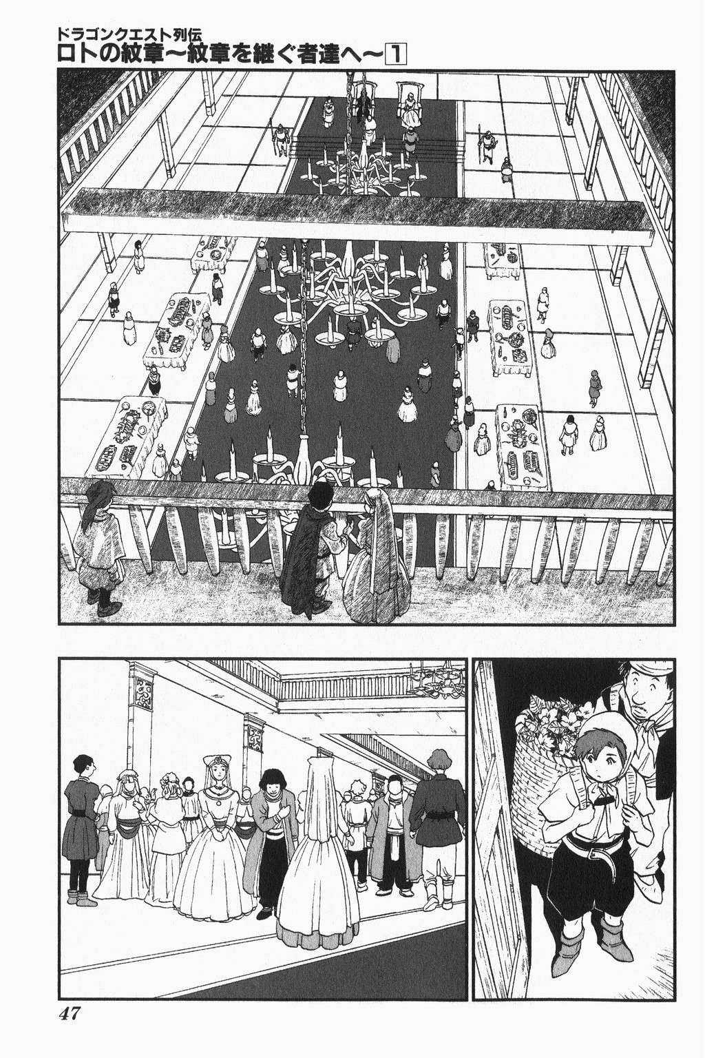 Dragon Quest - Dấu Ấn Roto - Những người kế thừa Chapter 2 trang 10