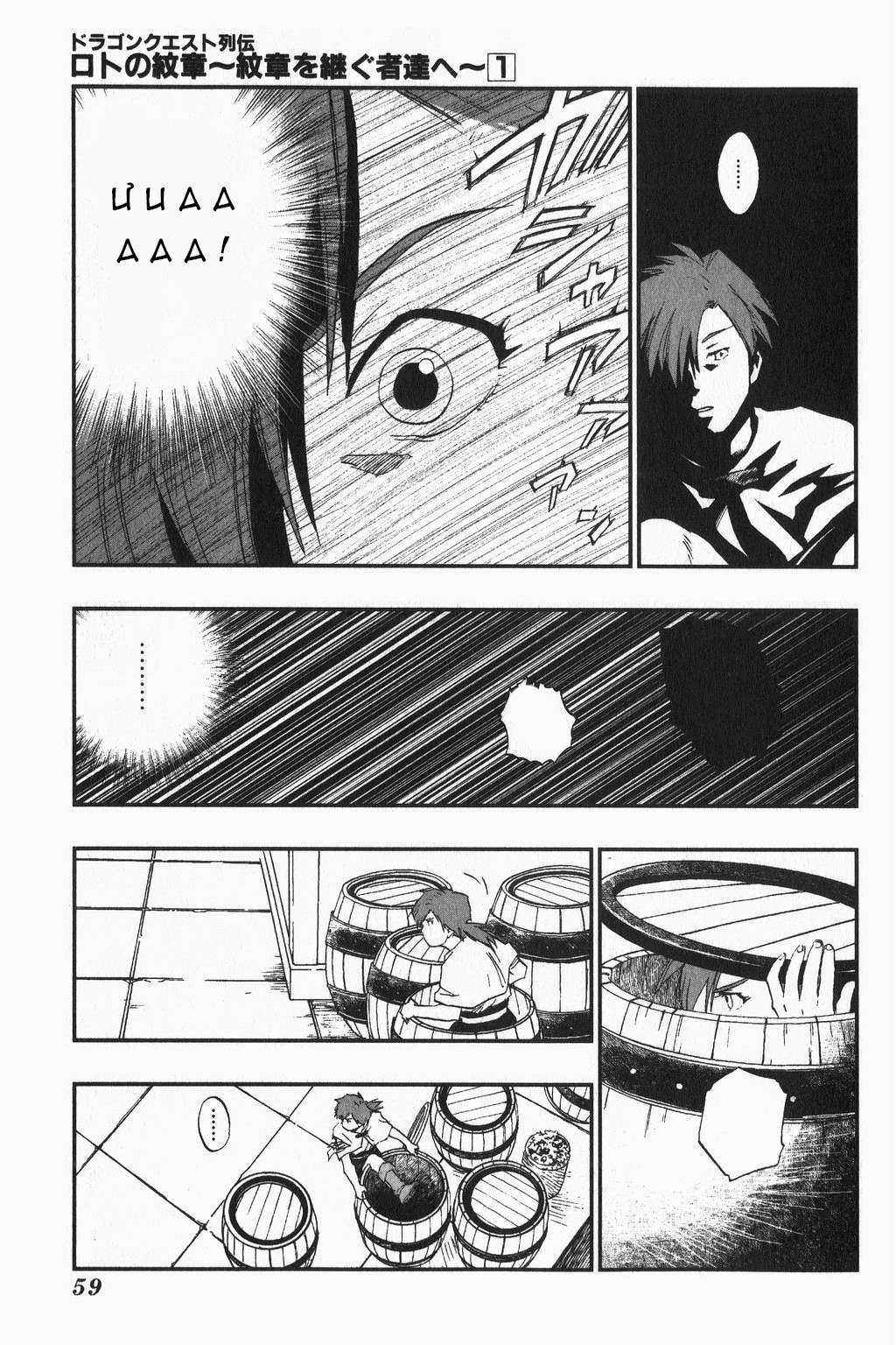 Dragon Quest - Dấu Ấn Roto - Những người kế thừa Chapter 2 trang 22