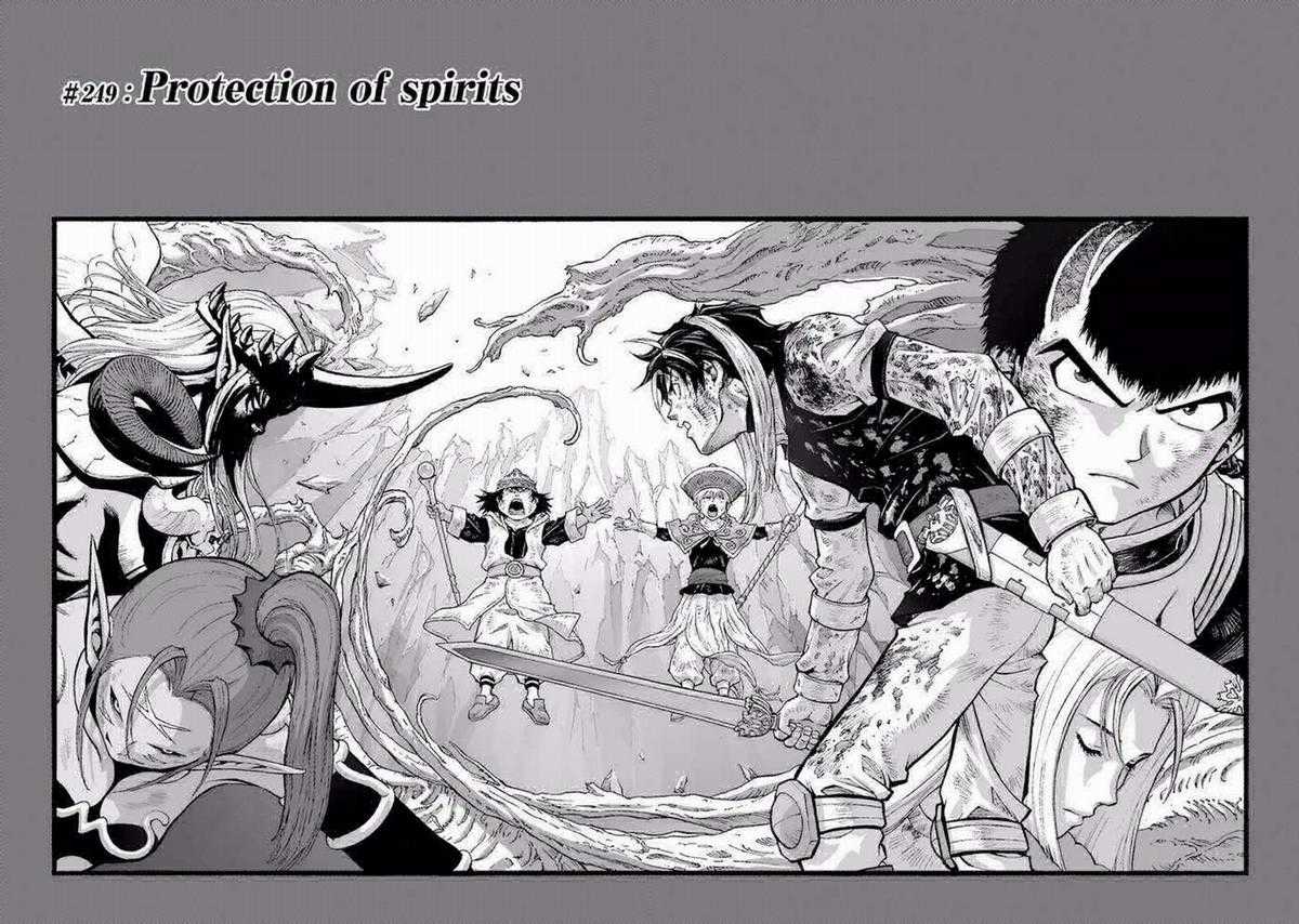 Dragon Quest - Dấu Ấn Roto - Những người kế thừa Chapter 249 trang 0