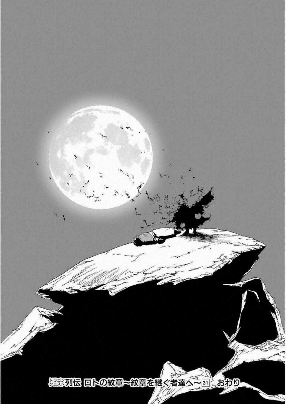 Dragon Quest - Dấu Ấn Roto - Những người kế thừa Chapter 295 trang 23