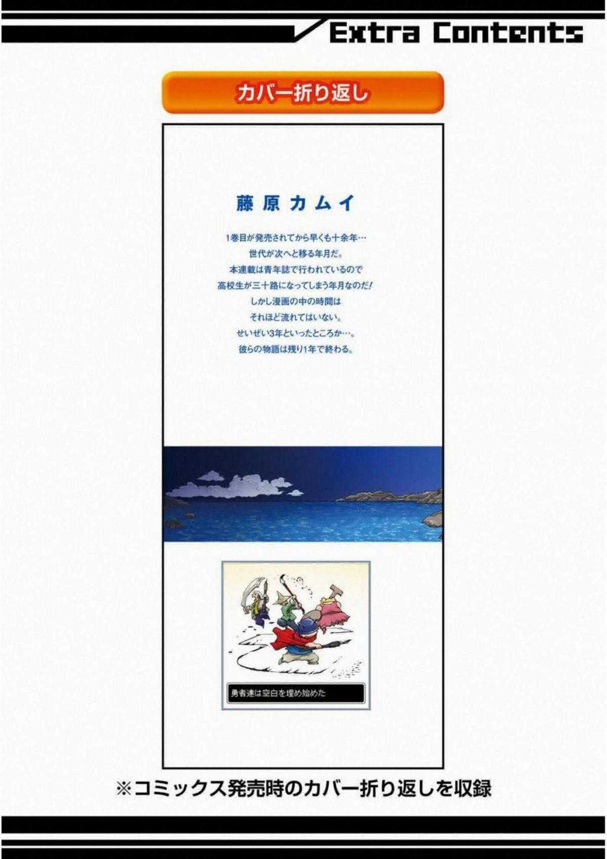 Dragon Quest - Dấu Ấn Roto - Những người kế thừa Chapter 295 trang 26