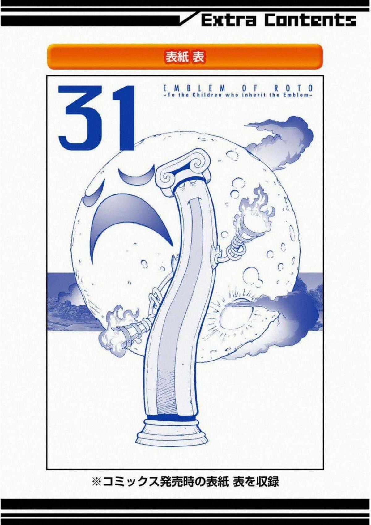 Dragon Quest - Dấu Ấn Roto - Những người kế thừa Chapter 295 trang 27