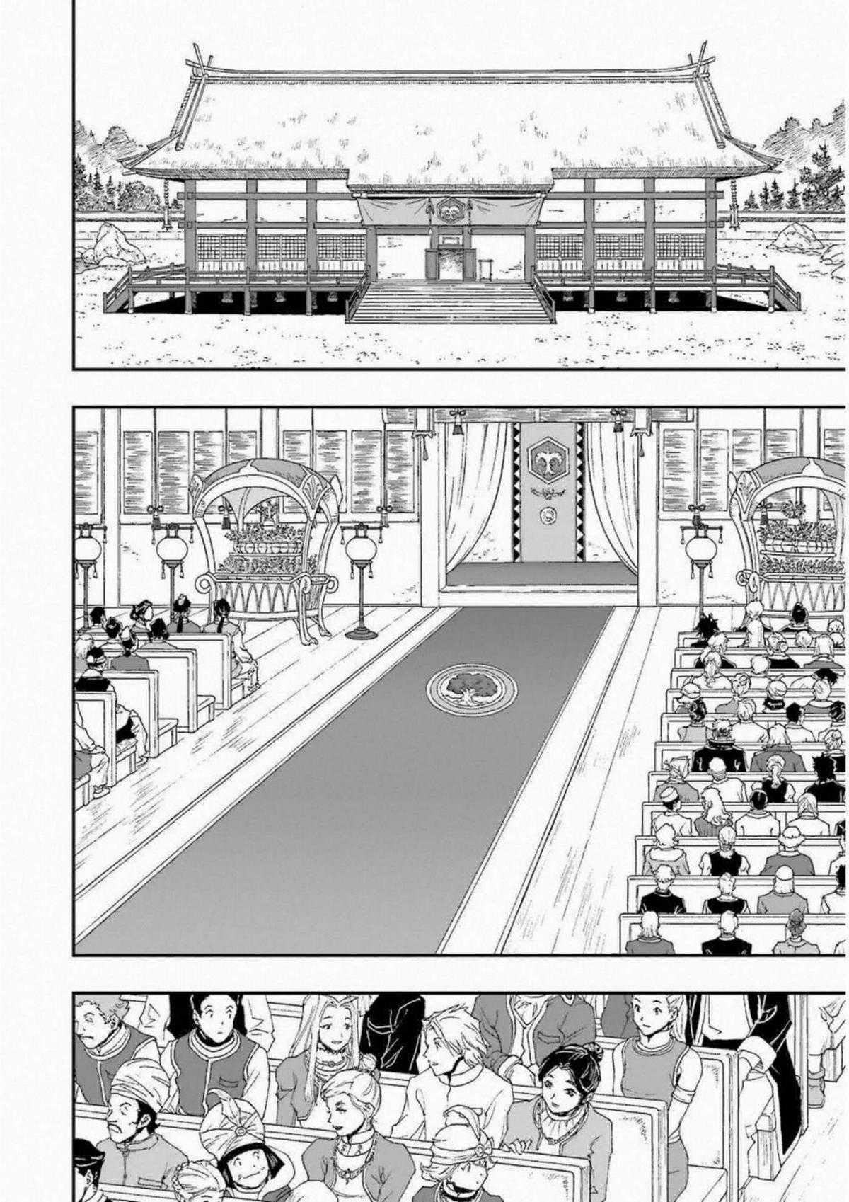 Dragon Quest - Dấu Ấn Roto - Những người kế thừa Chapter 295 trang 9