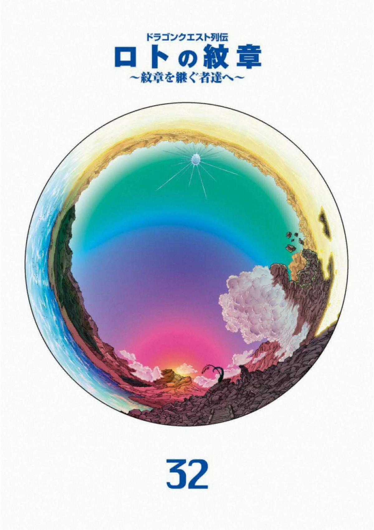 Dragon Quest - Dấu Ấn Roto - Những người kế thừa Chapter 296 trang 2