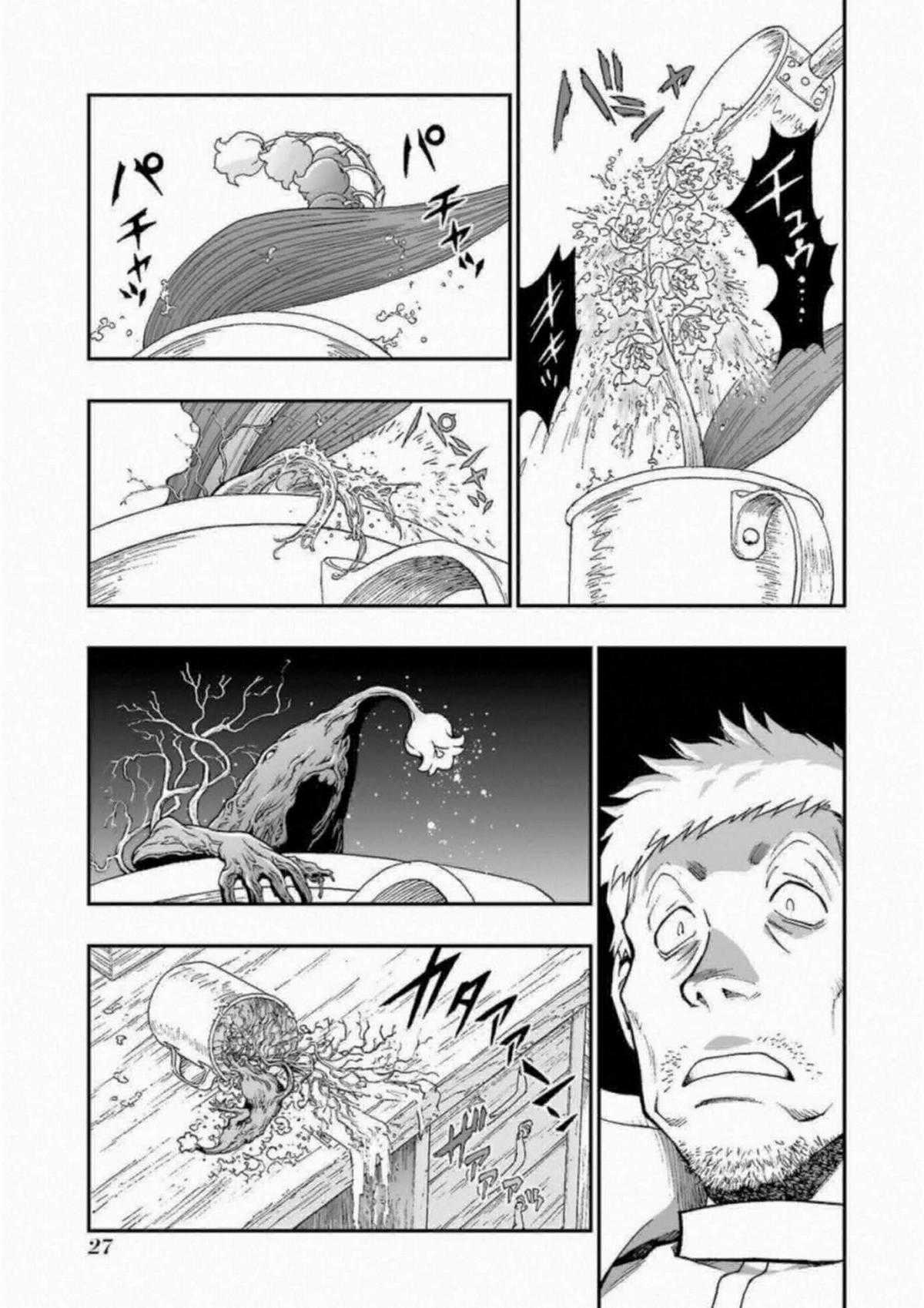 Dragon Quest - Dấu Ấn Roto - Những người kế thừa Chapter 296 trang 28