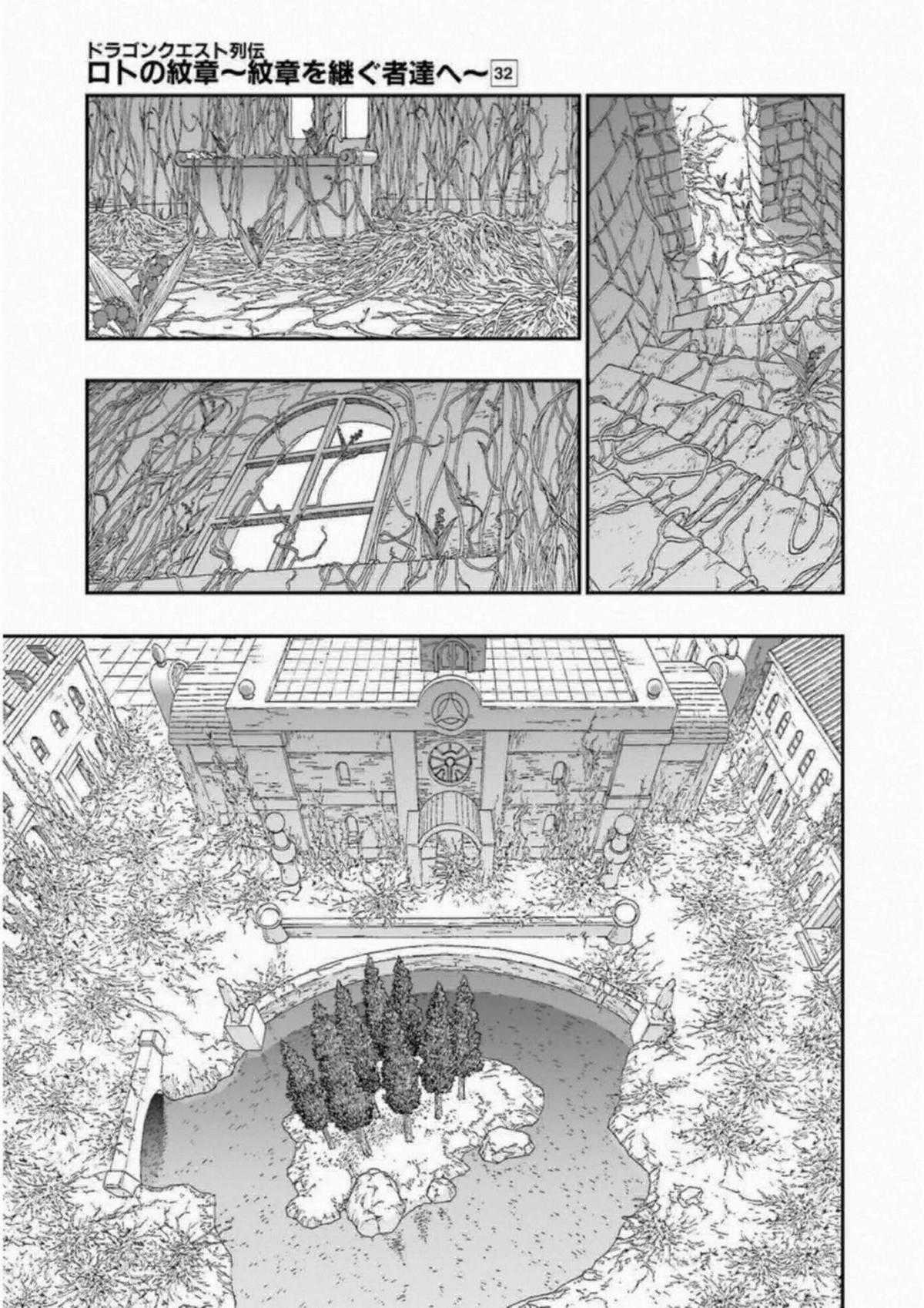 Dragon Quest - Dấu Ấn Roto - Những người kế thừa Chapter 297 trang 4