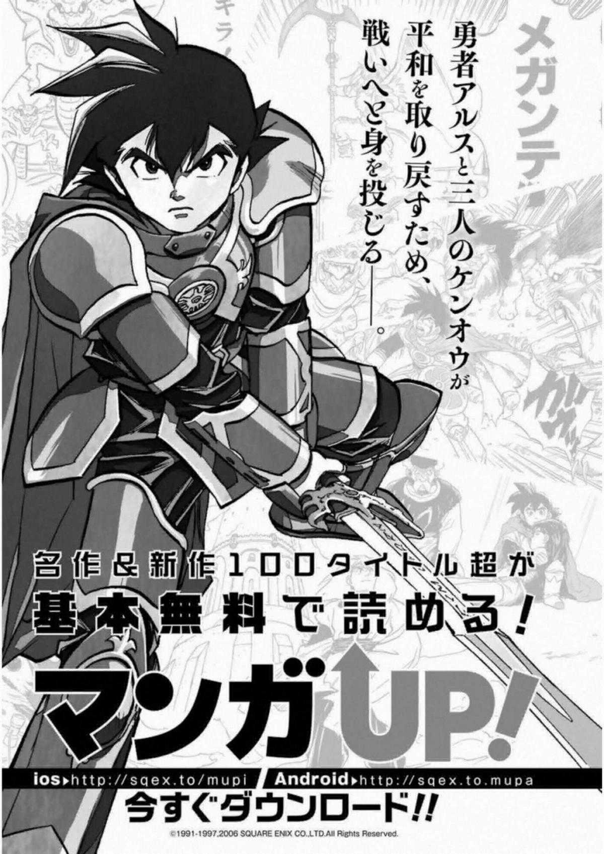 Dragon Quest - Dấu Ấn Roto - Những người kế thừa Chapter 303 trang 28