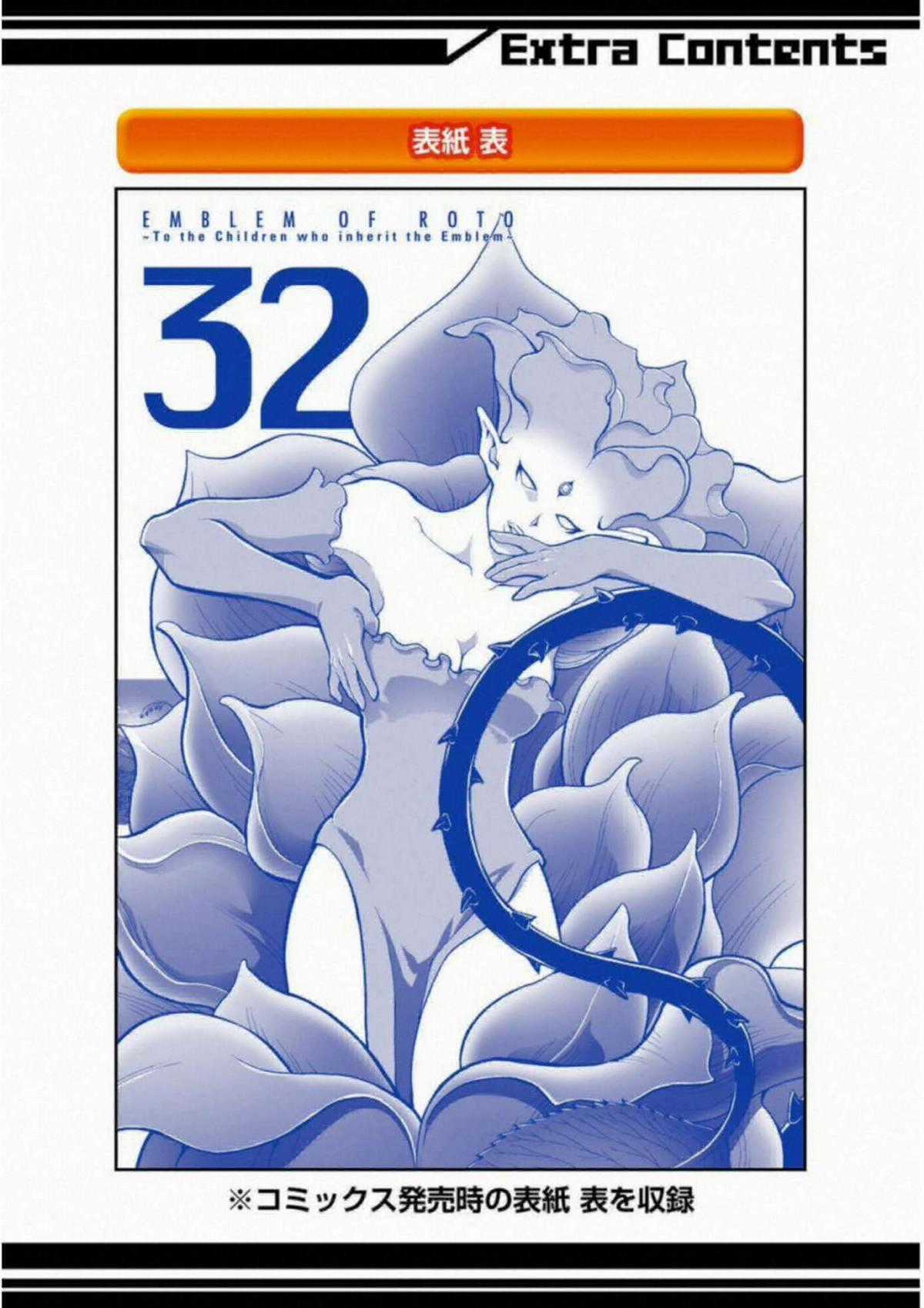 Dragon Quest - Dấu Ấn Roto - Những người kế thừa Chapter 303 trang 31