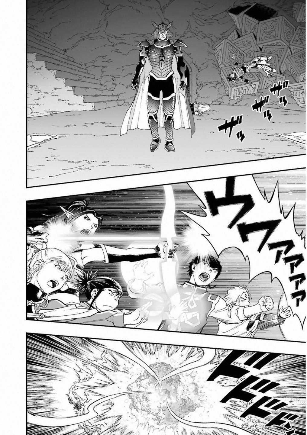 Dragon Quest - Dấu Ấn Roto - Những người kế thừa Chapter 310 trang 9