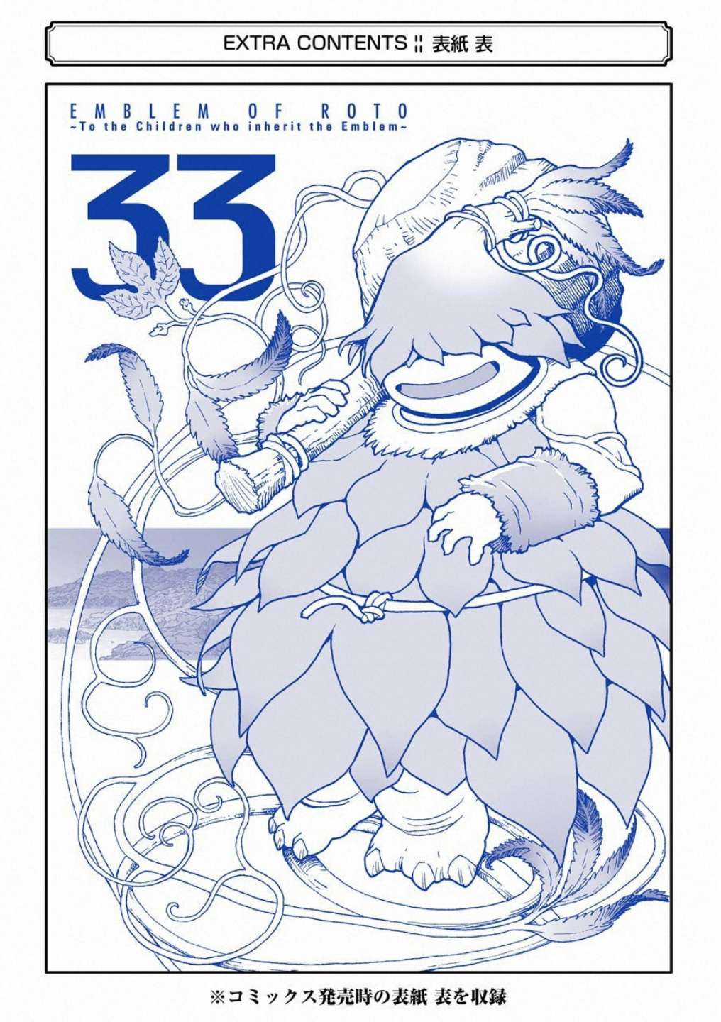 Dragon Quest - Dấu Ấn Roto - Những người kế thừa Chapter 311 trang 22