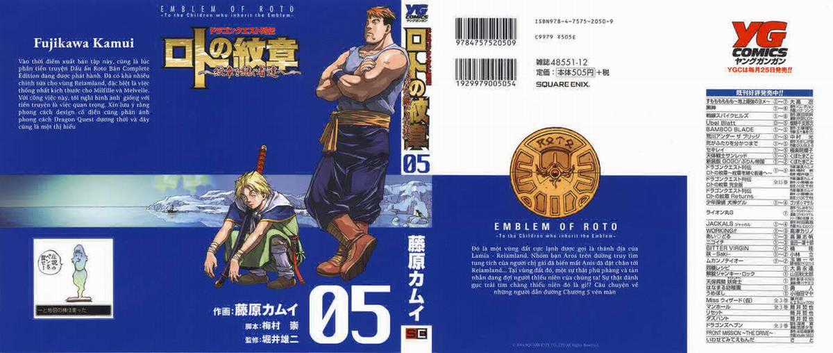 Dragon Quest - Dấu Ấn Roto - Những người kế thừa Chapter 41 trang 0