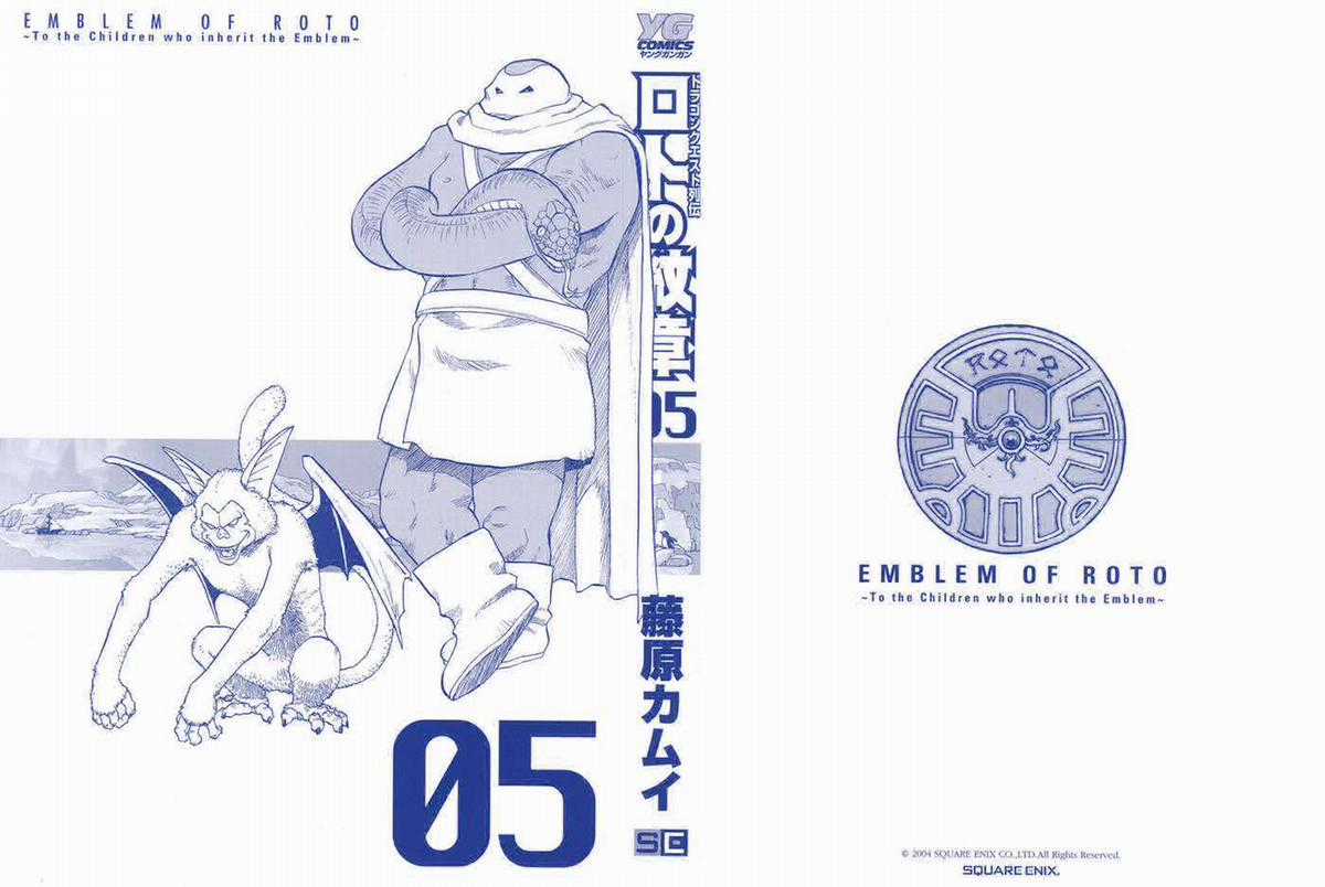 Dragon Quest - Dấu Ấn Roto - Những người kế thừa Chapter 41 trang 1