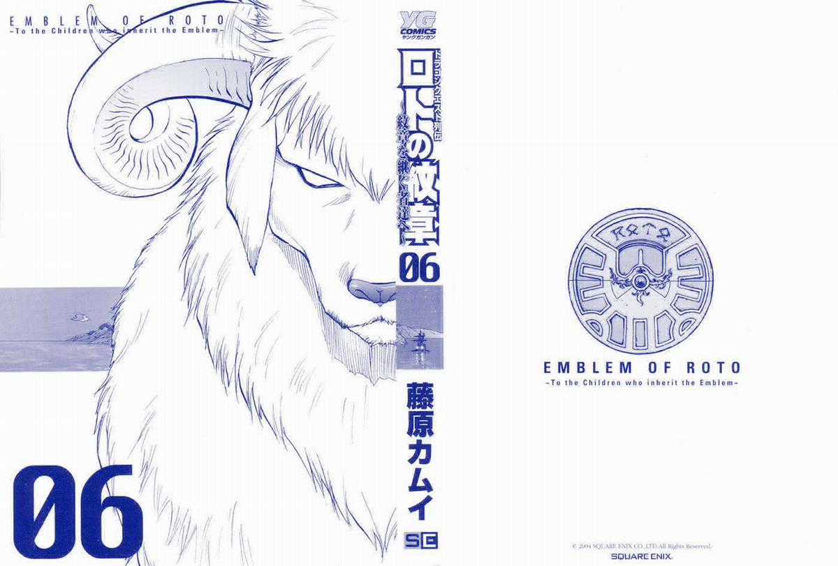 Dragon Quest - Dấu Ấn Roto - Những người kế thừa Chapter 51 trang 1