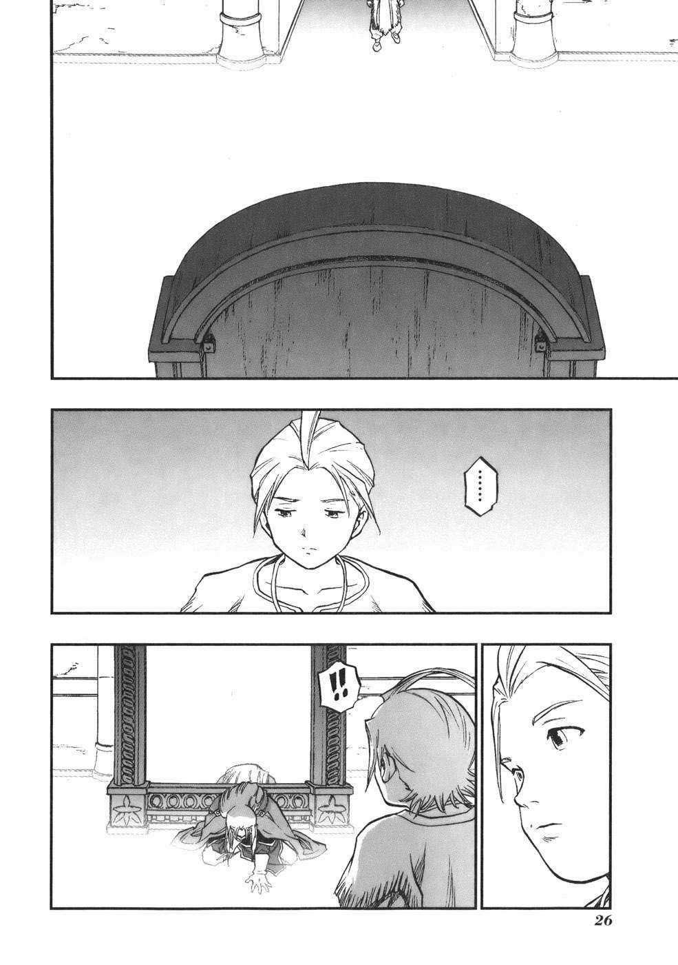 Dragon Quest - Dấu Ấn Roto - Những người kế thừa Chapter 52 trang 7
