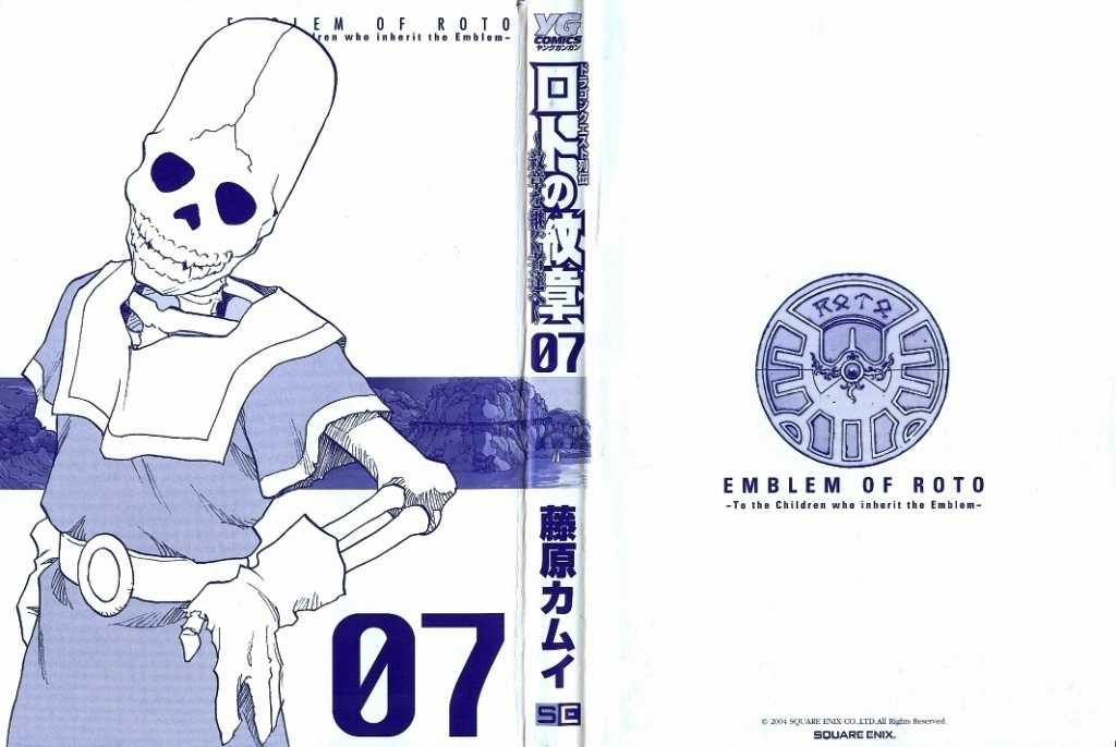 Dragon Quest - Dấu Ấn Roto - Những người kế thừa Chapter 62 trang 1