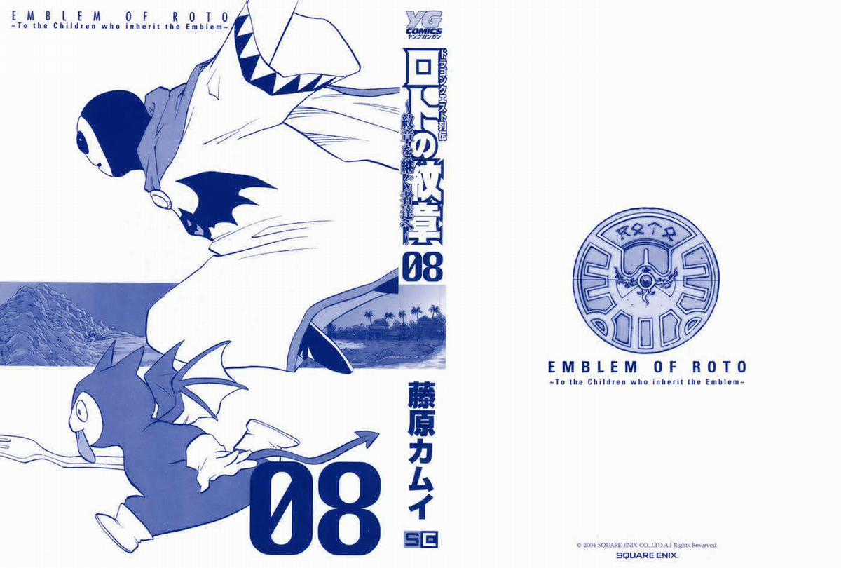 Dragon Quest - Dấu Ấn Roto - Những người kế thừa Chapter 74 trang 1