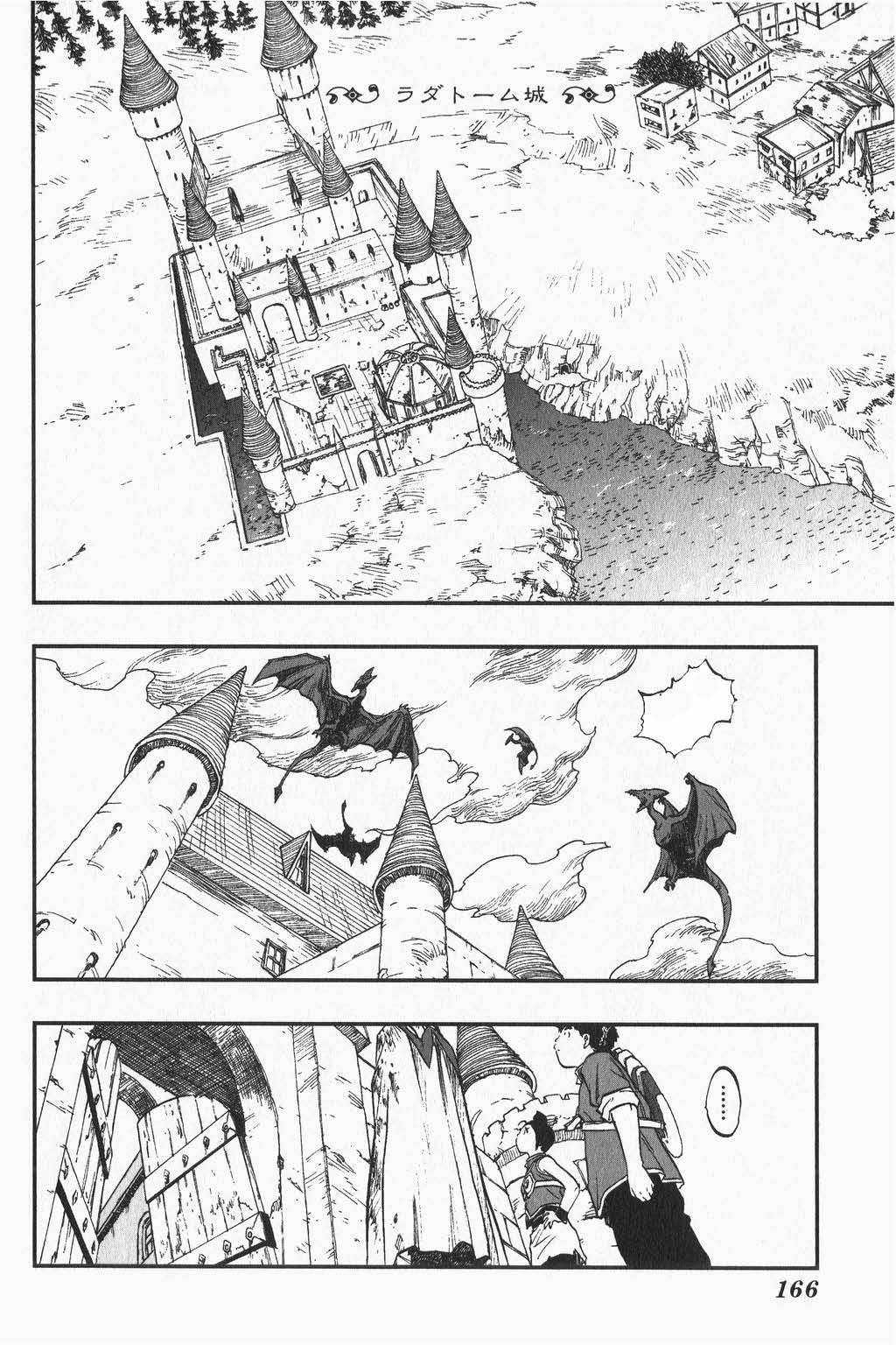 Dragon Quest - Dấu Ấn Roto - Những người kế thừa Chapter 8 trang 1