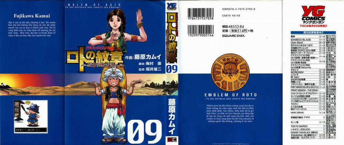 Dragon Quest - Dấu Ấn Roto - Những người kế thừa Chapter 85 trang 0