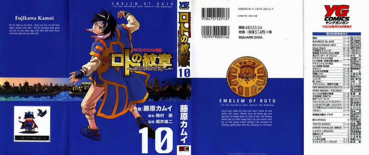 Dragon Quest - Dấu Ấn Roto - Những người kế thừa Chapter 96 trang 0