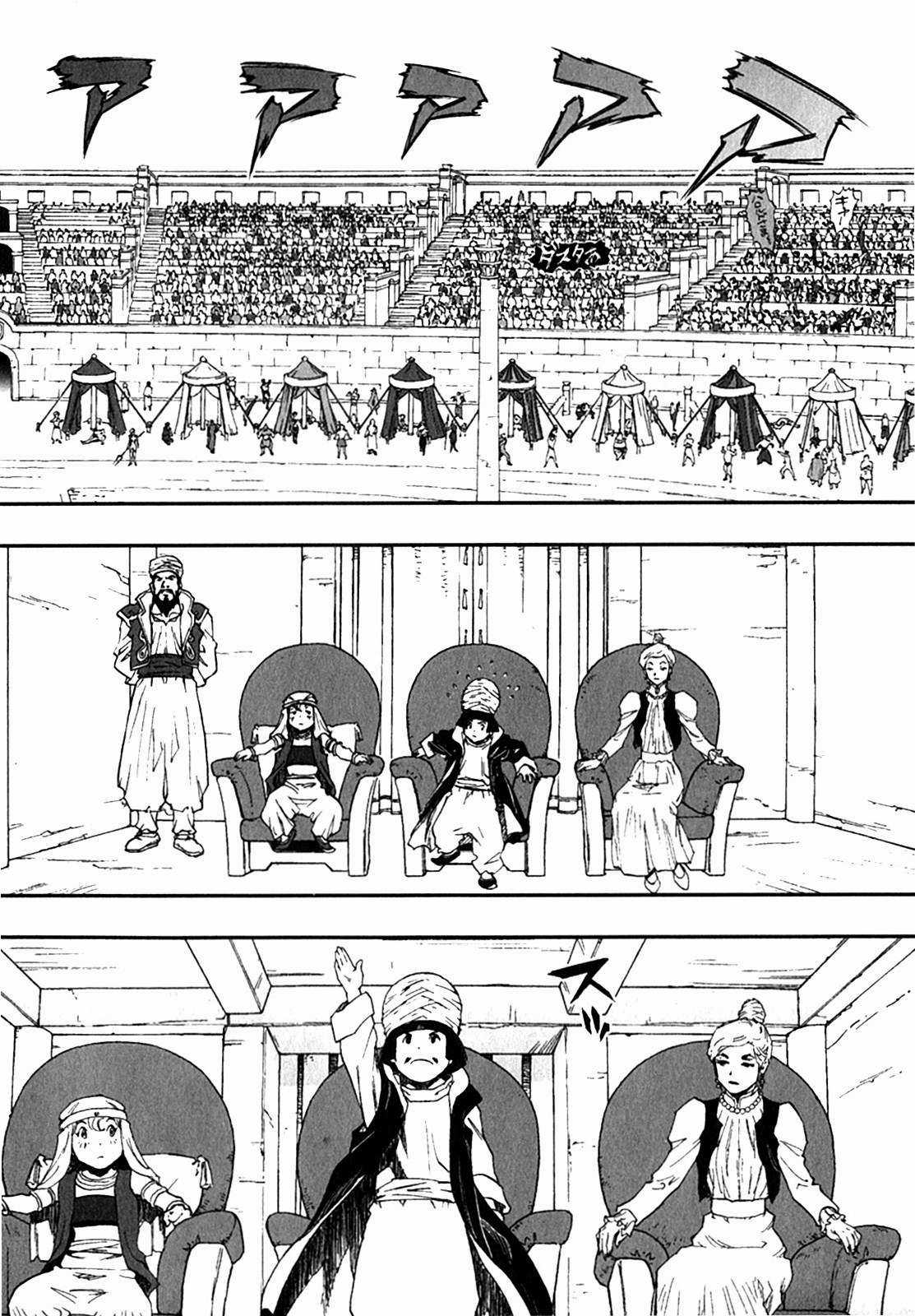 Dragon Quest - Dấu Ấn Roto - Những người kế thừa Chapter 99 trang 1
