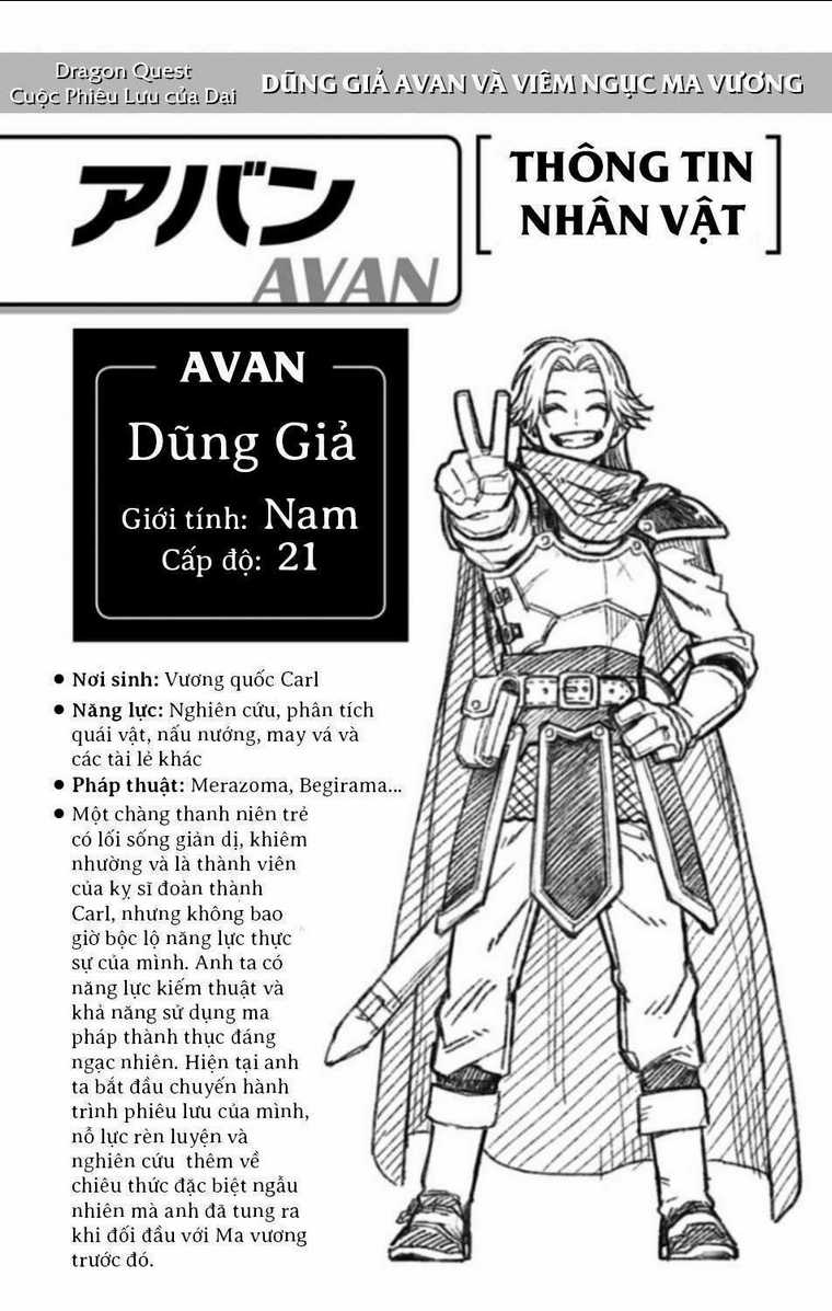 Dragon Quest - Dũng Giả Avan và Ngục Viêm Ma Vương Chapter 1 trang 42
